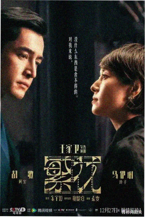 海女剧集封面